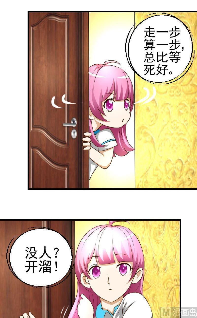 第30话再遇李宇-第30话