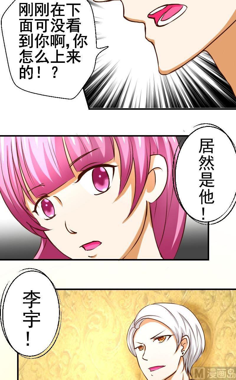 第30话再遇李宇-第30话