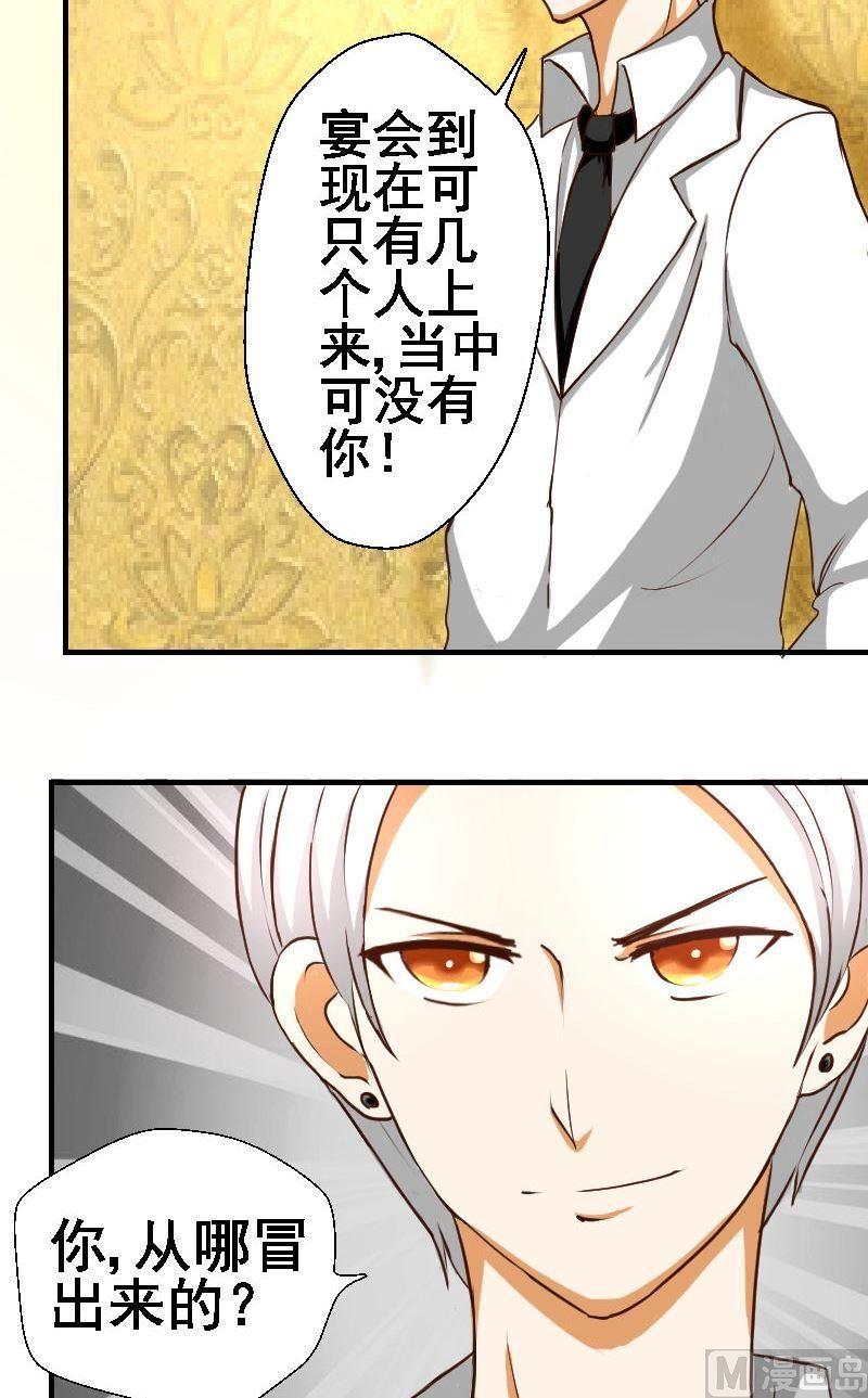 第30话再遇李宇-第30话