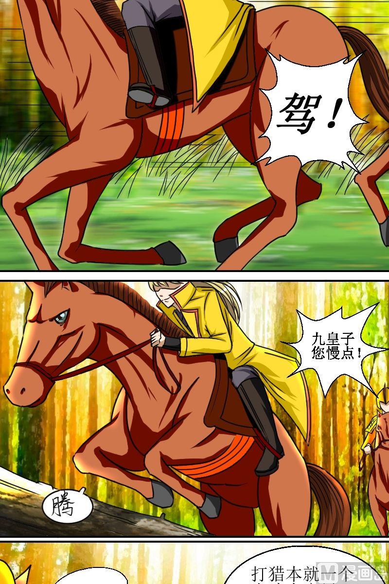 第4话前尘（一）-第4话