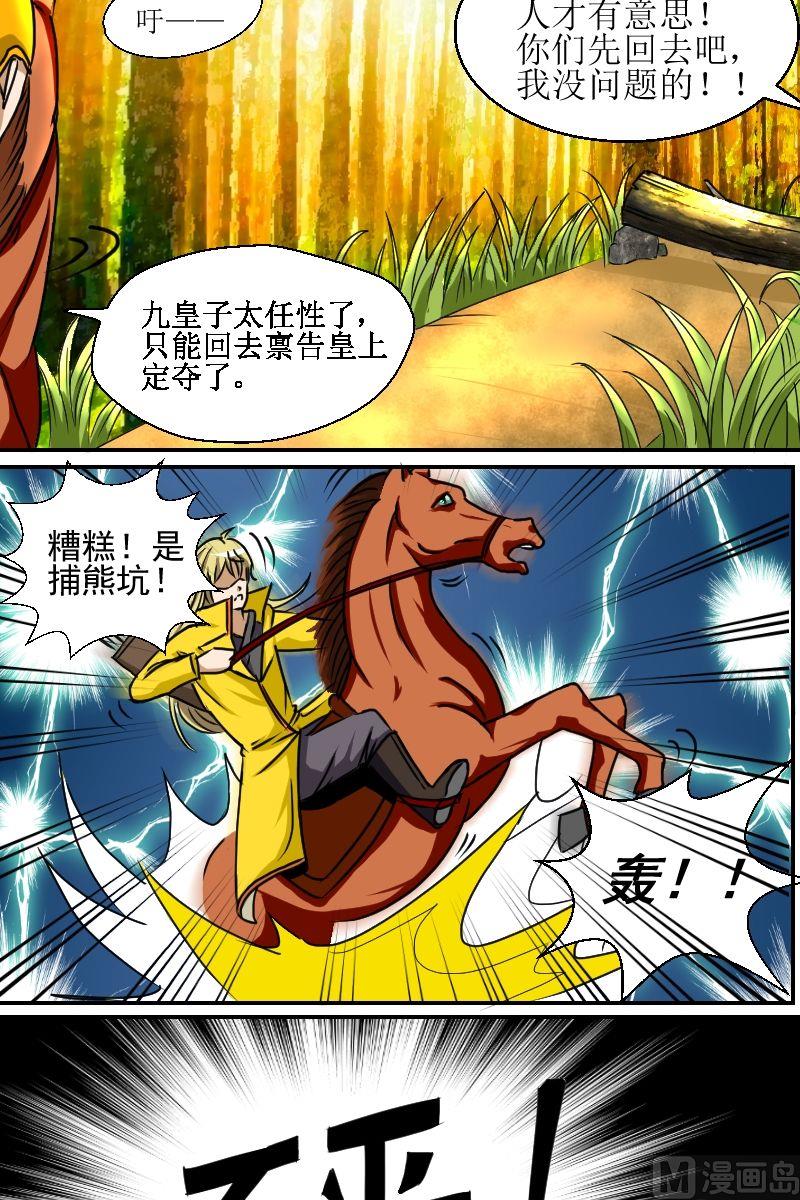 第4话前尘（一）-第4话