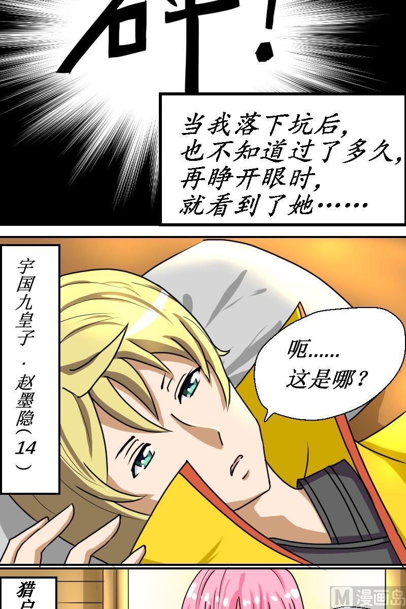 第4话前尘（一）-第4话