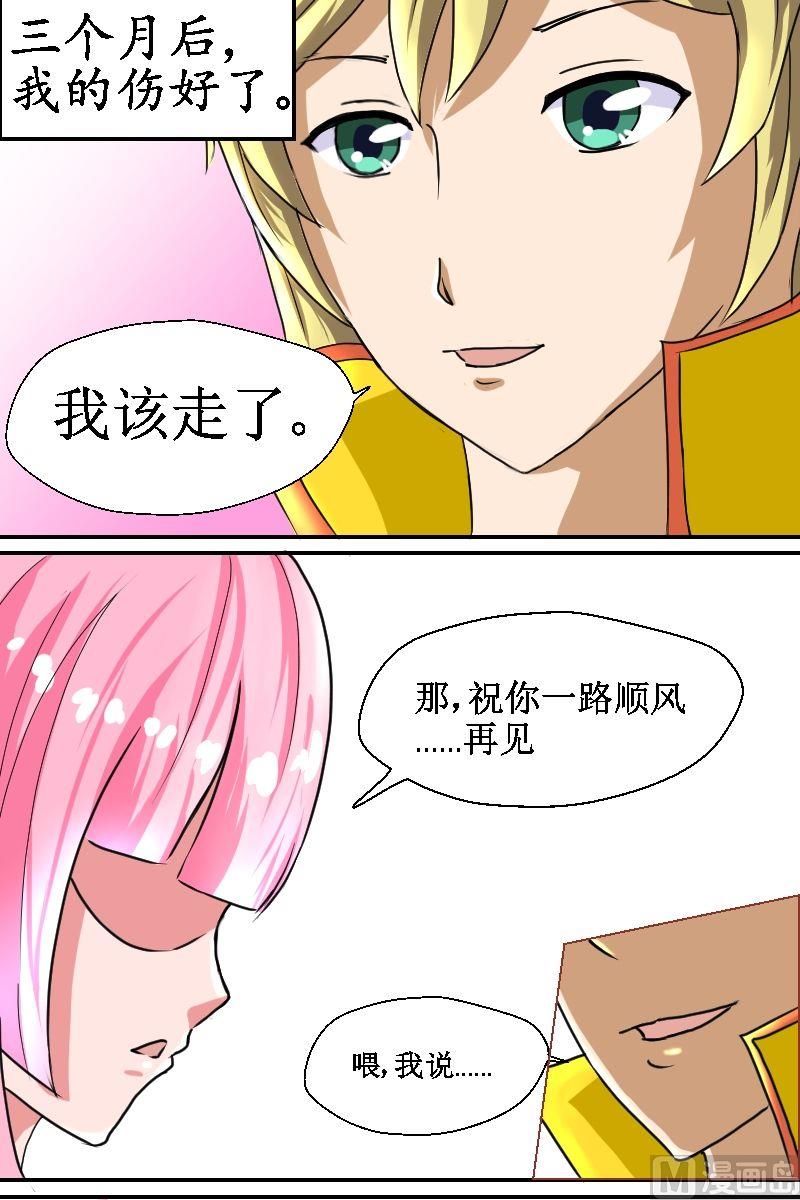 第4话前尘（一）-第4话