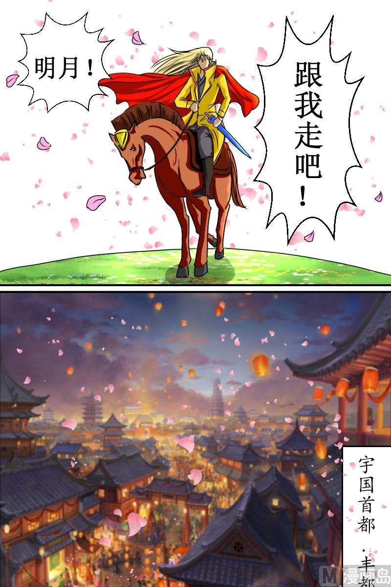 第4话前尘（一）-第4话