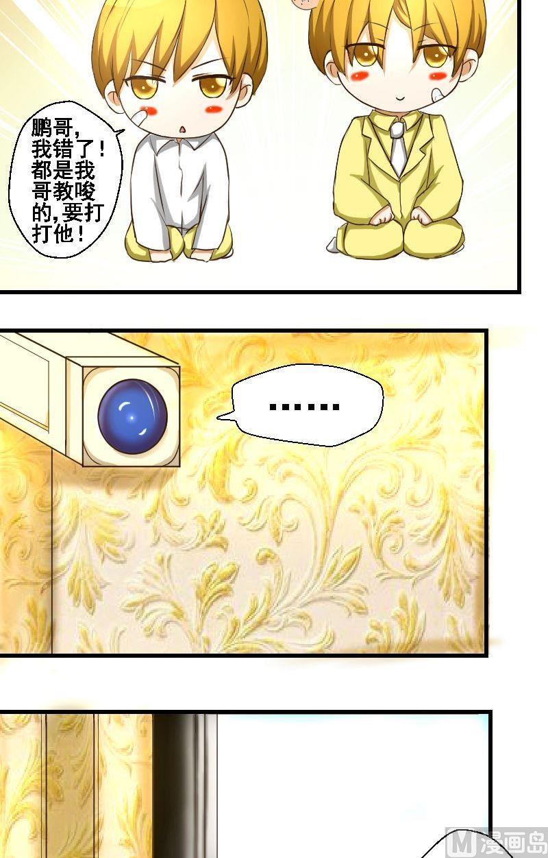 第32话原谅与身份-第32话