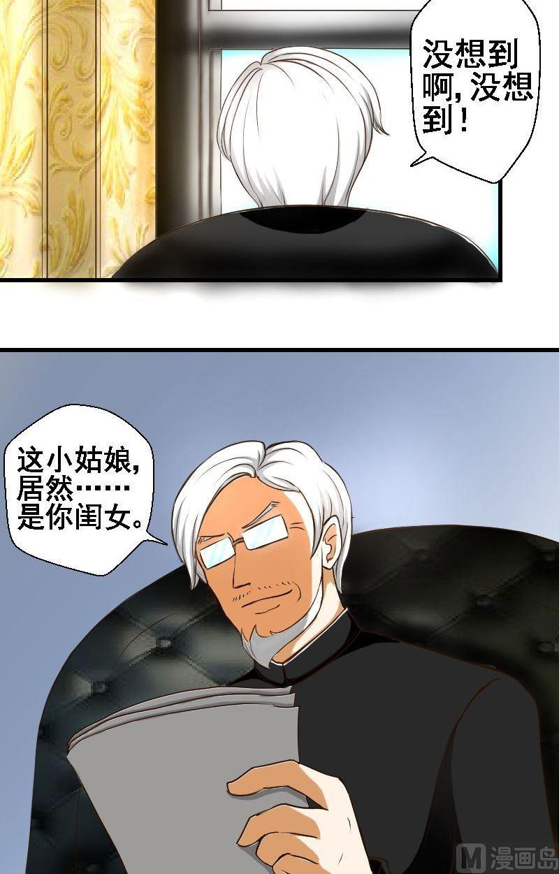 第32话原谅与身份-第32话