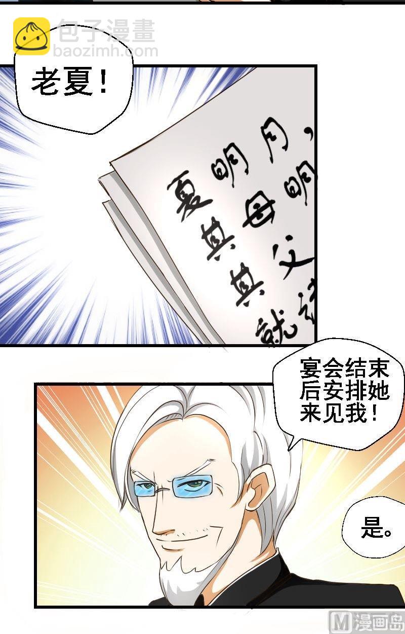 第32话原谅与身份-第32话