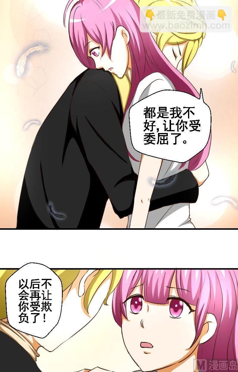 第32话原谅与身份-第32话