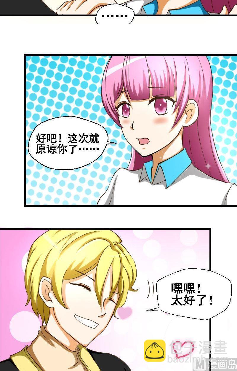 第32话原谅与身份-第32话