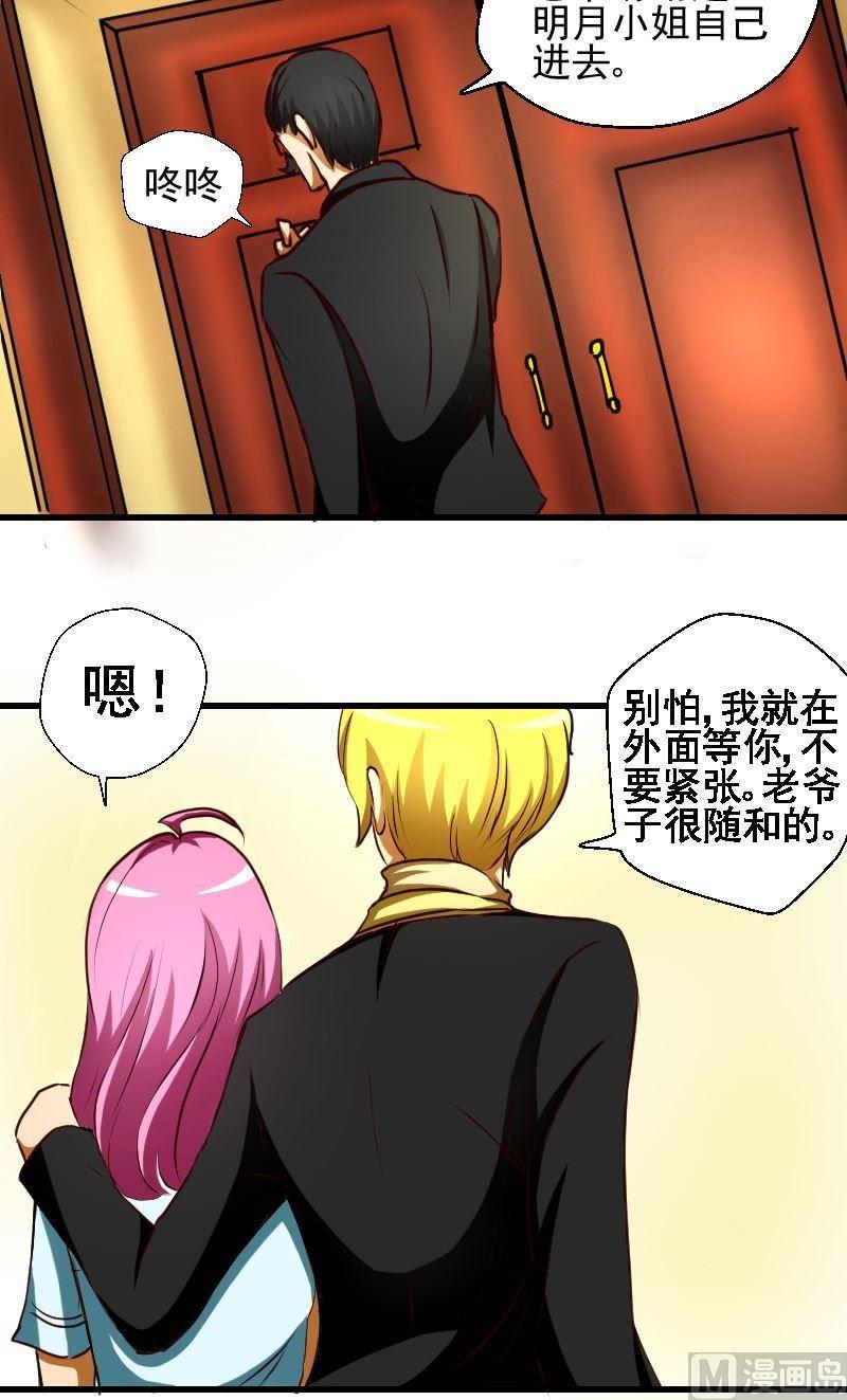 第34话父亲的礼物-第34话