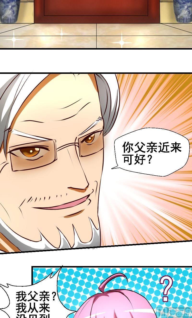 第34话父亲的礼物-第34话