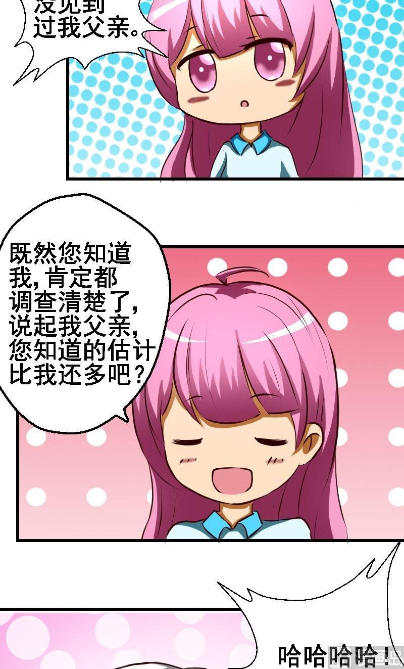 第34话父亲的礼物-第34话