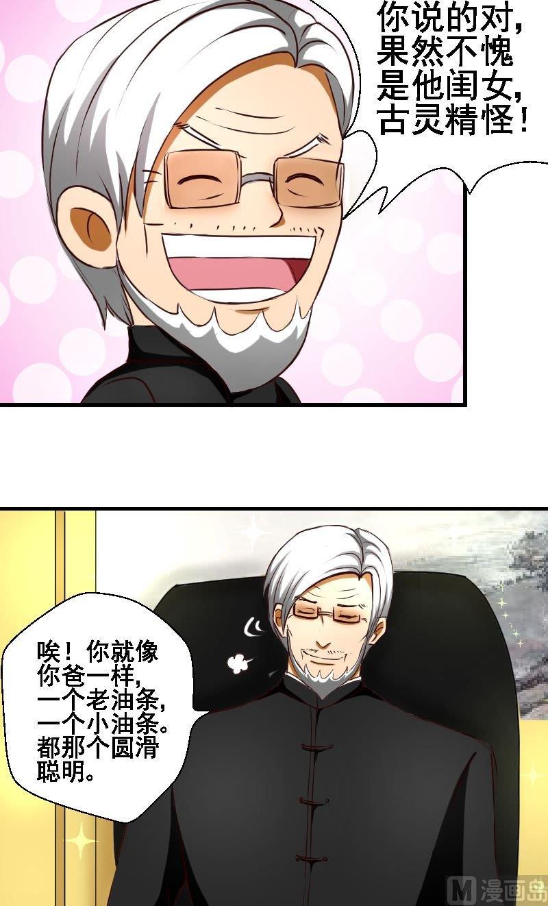 第34话父亲的礼物-第34话