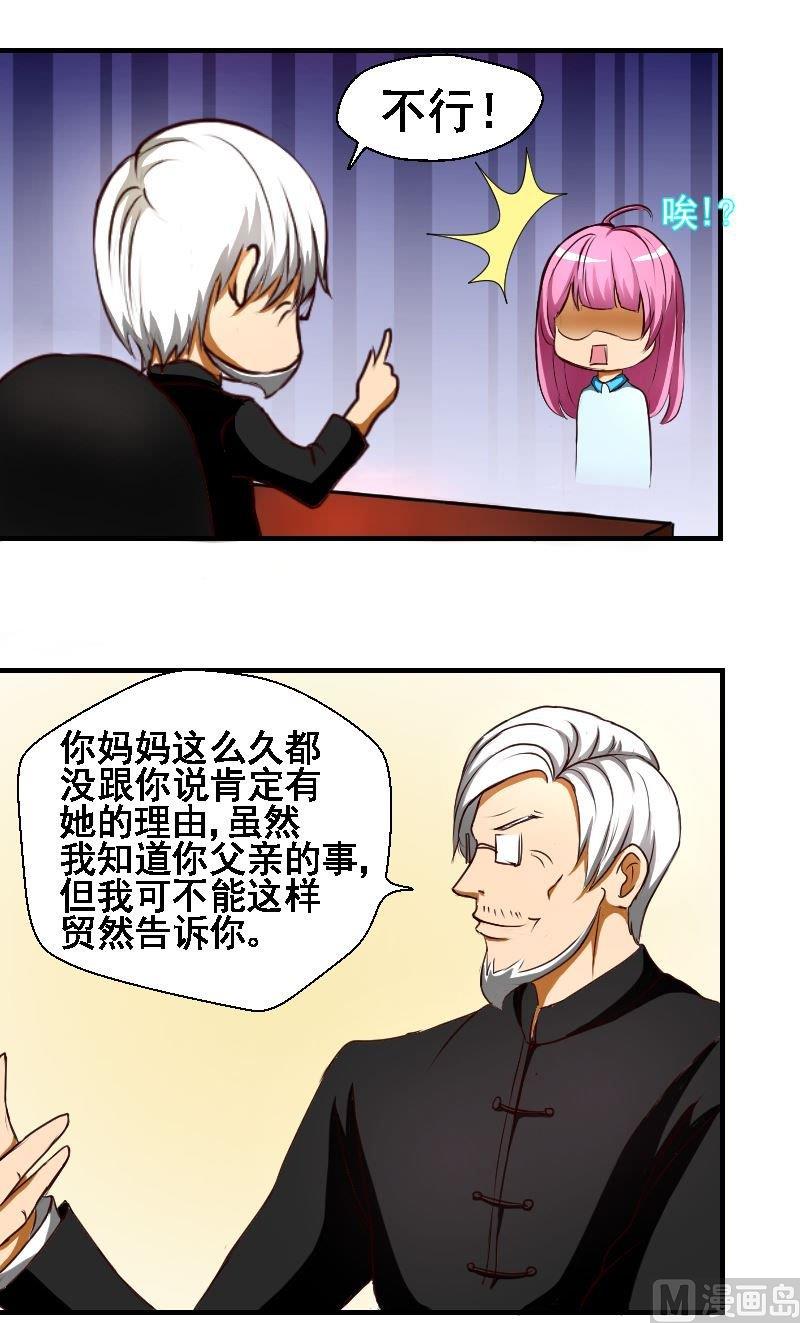 第34话父亲的礼物-第34话