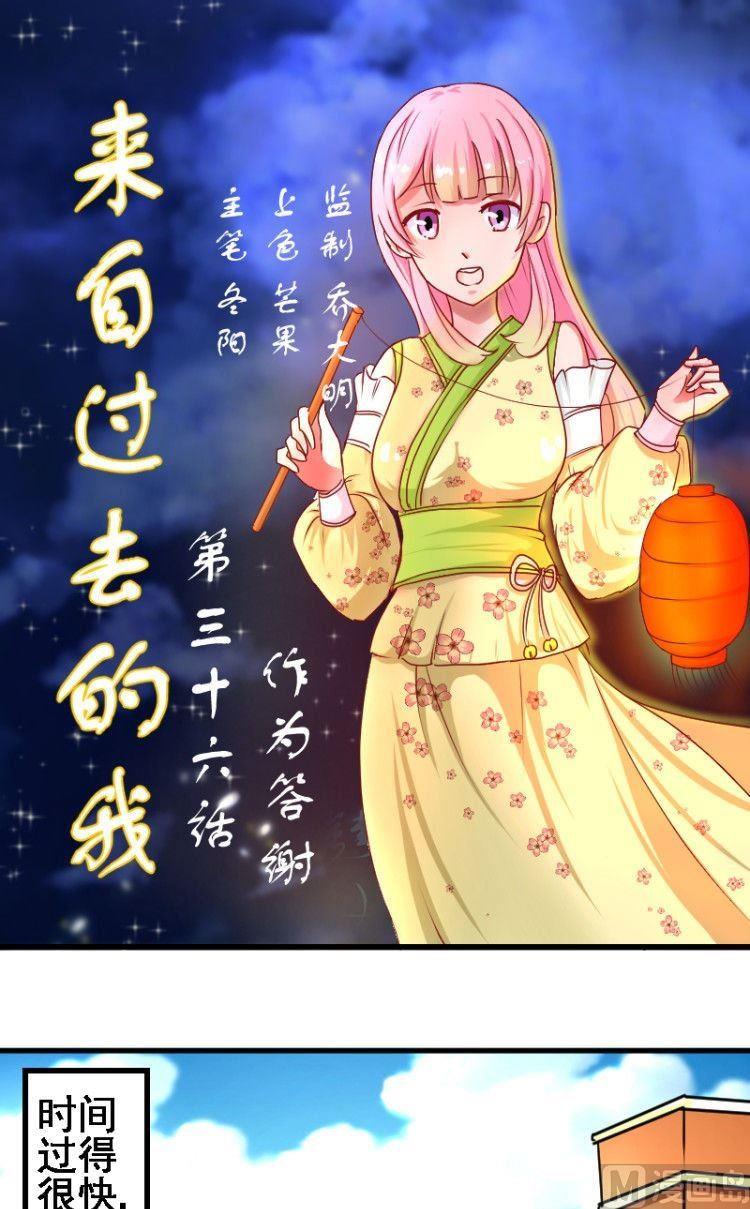 第36话作为答谢-第36话