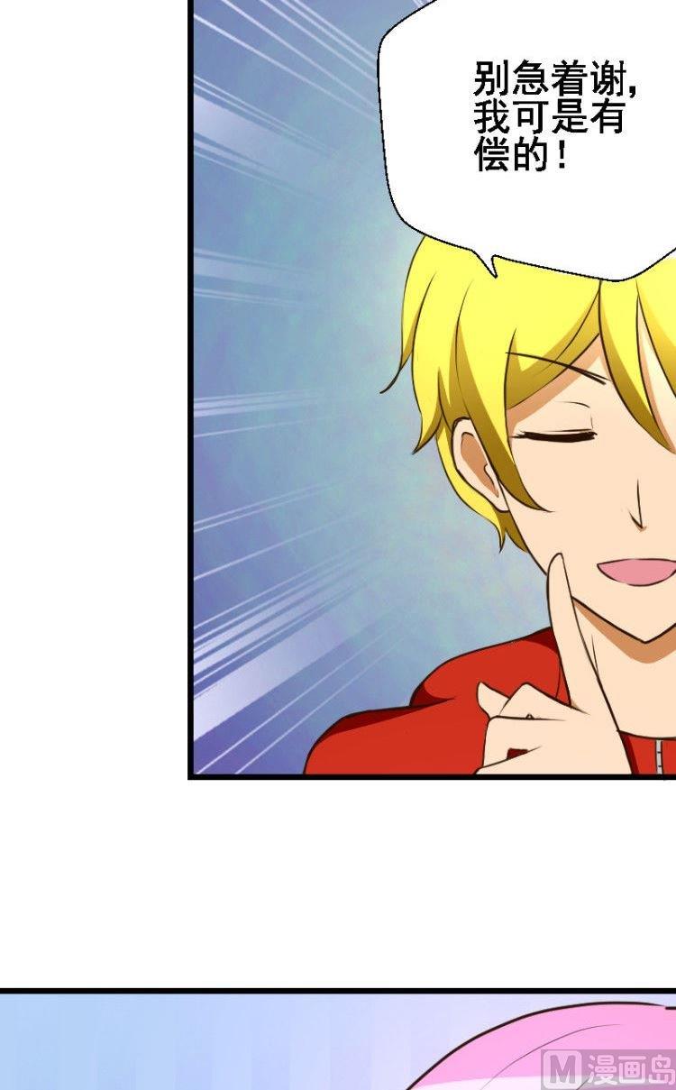 第36话作为答谢-第36话