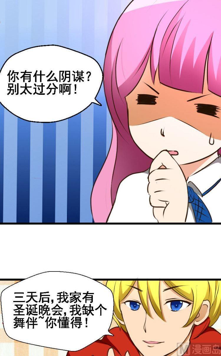 第36话作为答谢-第36话