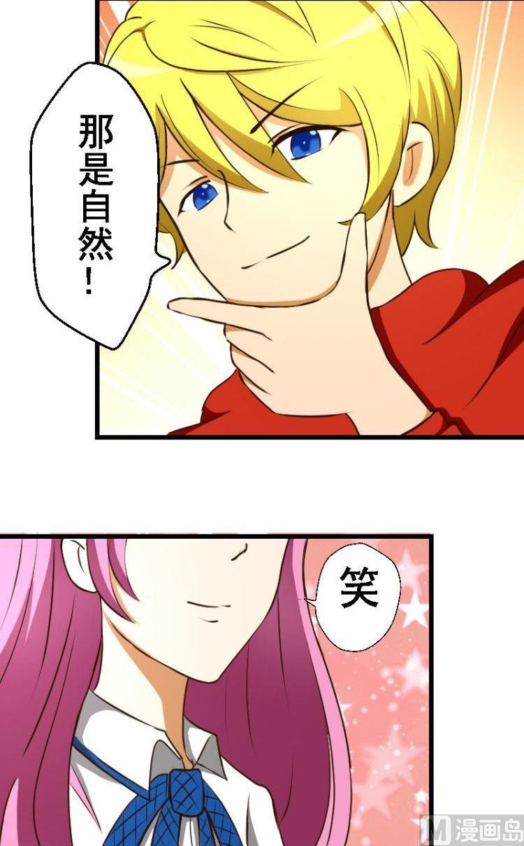 第36话作为答谢-第36话