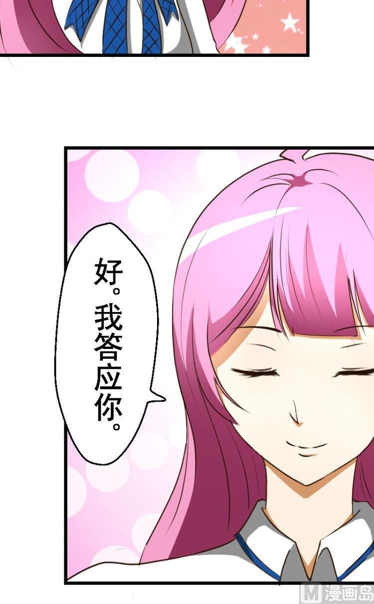 第36话作为答谢-第36话