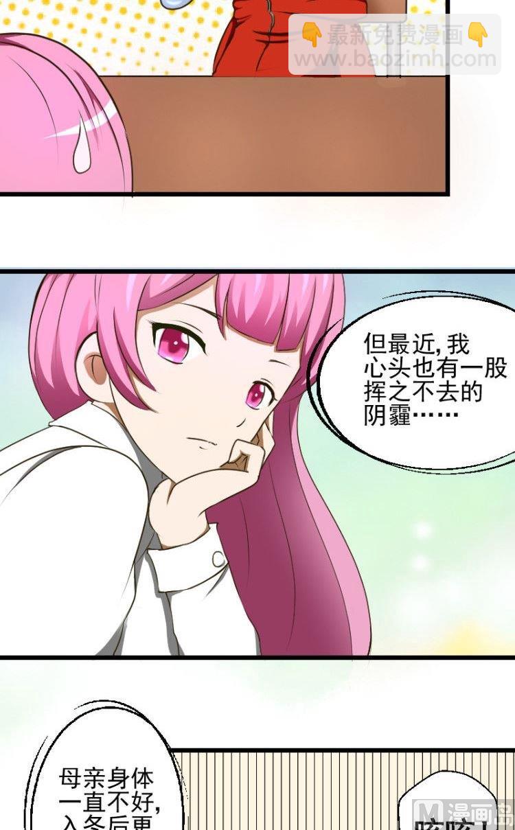 第36话作为答谢-第36话