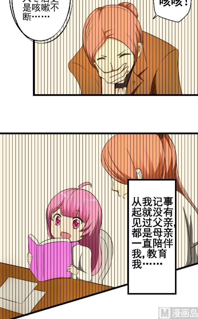 第36话作为答谢-第36话