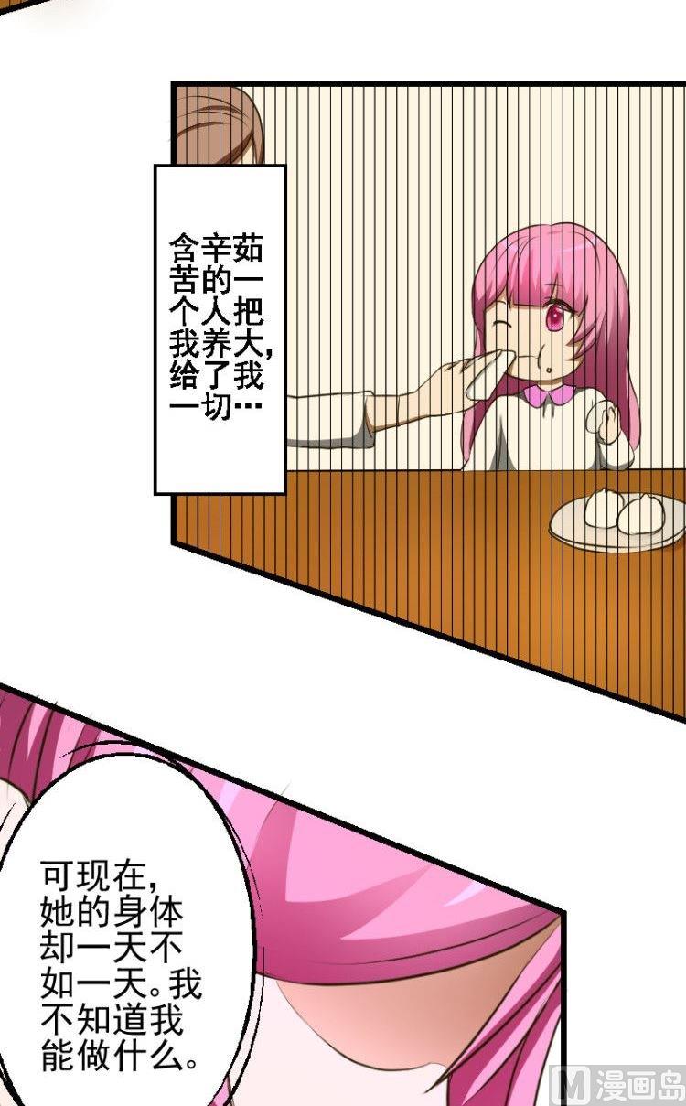 第36话作为答谢-第36话