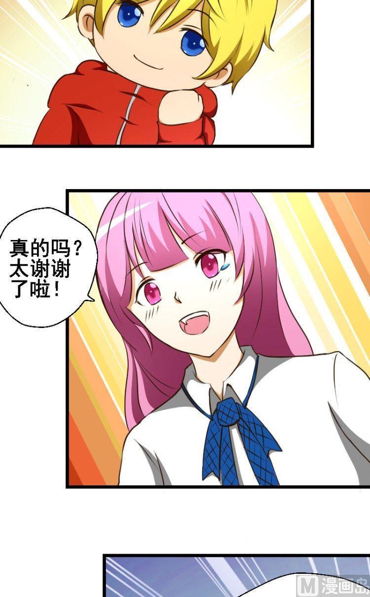 第36话作为答谢-第36话