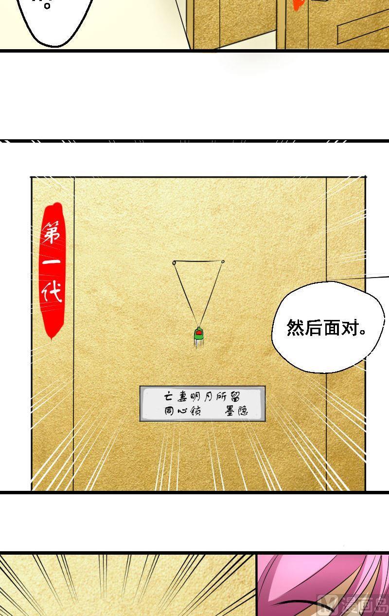 第38话真相-第38话
