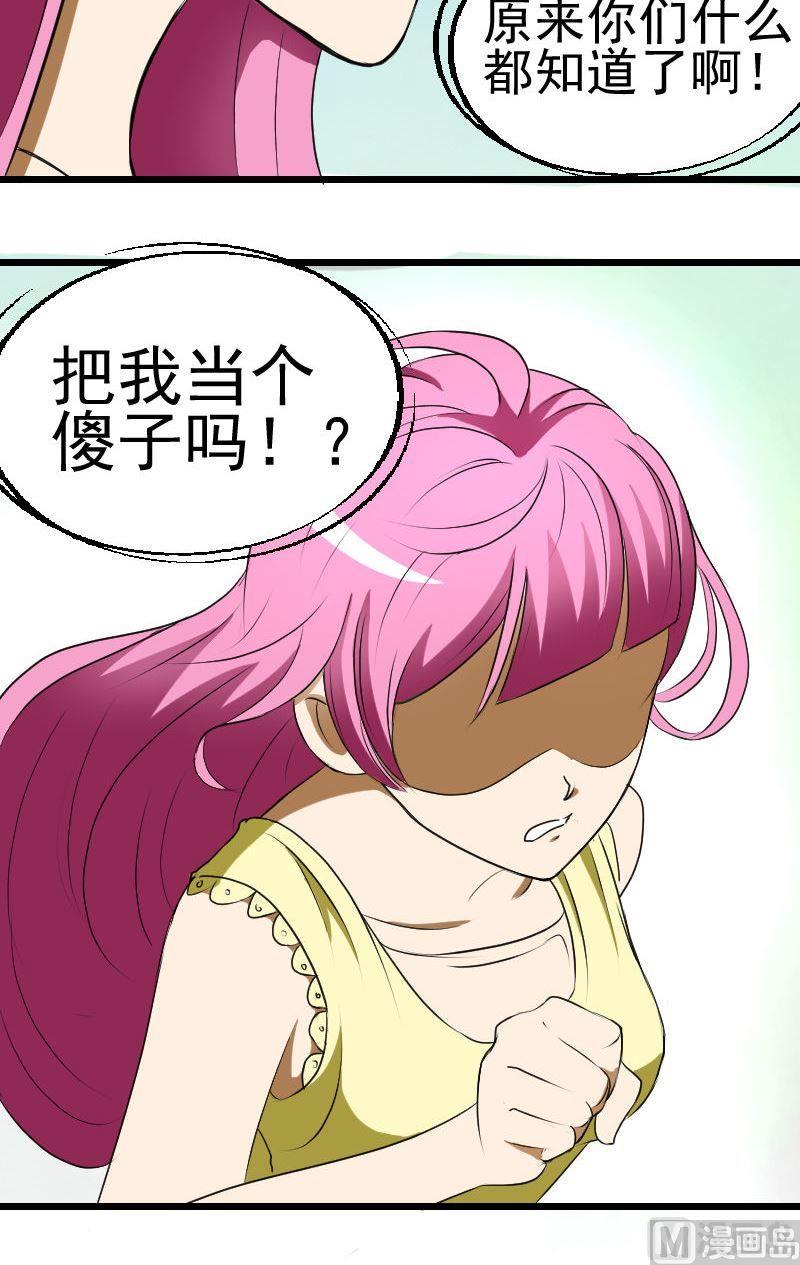 第38话真相-第38话