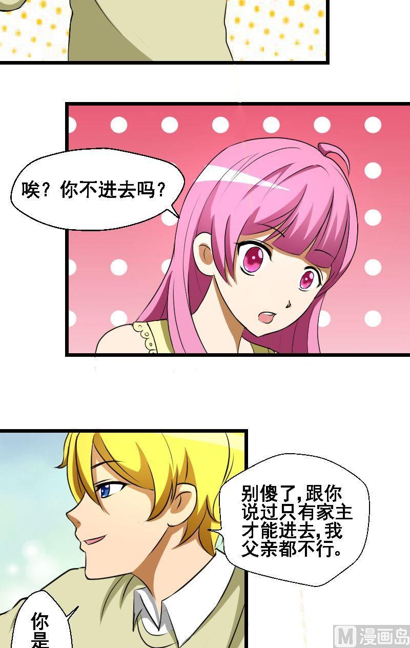 第38话真相-第38话