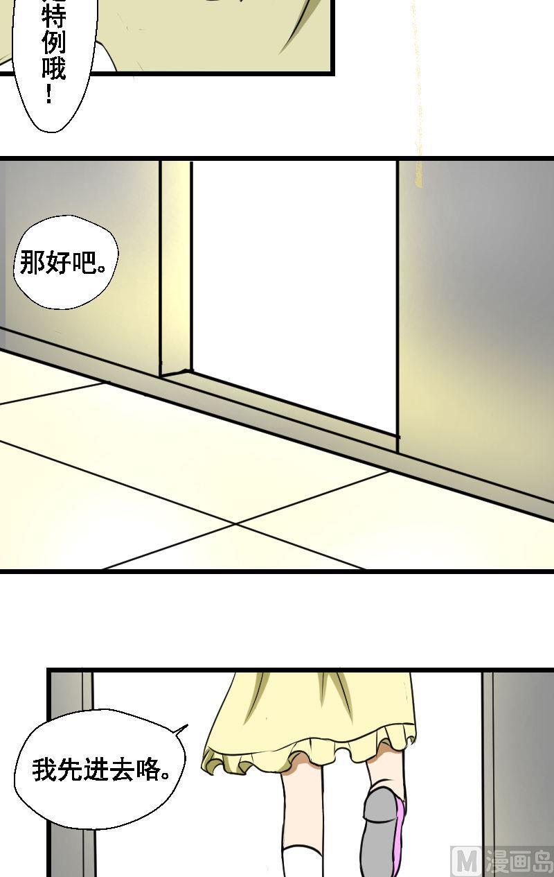 第38话真相-第38话