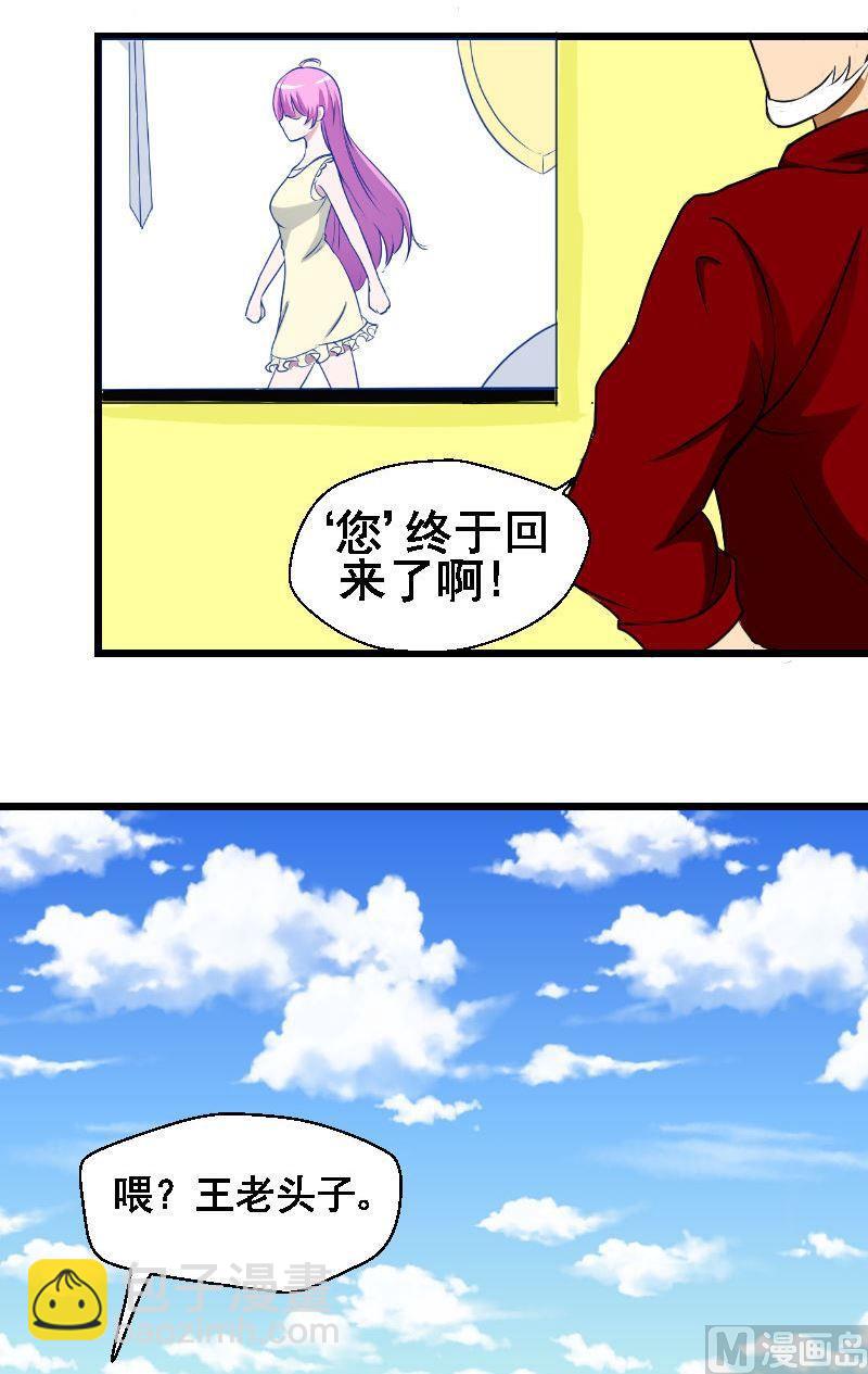 第38话真相-第38话