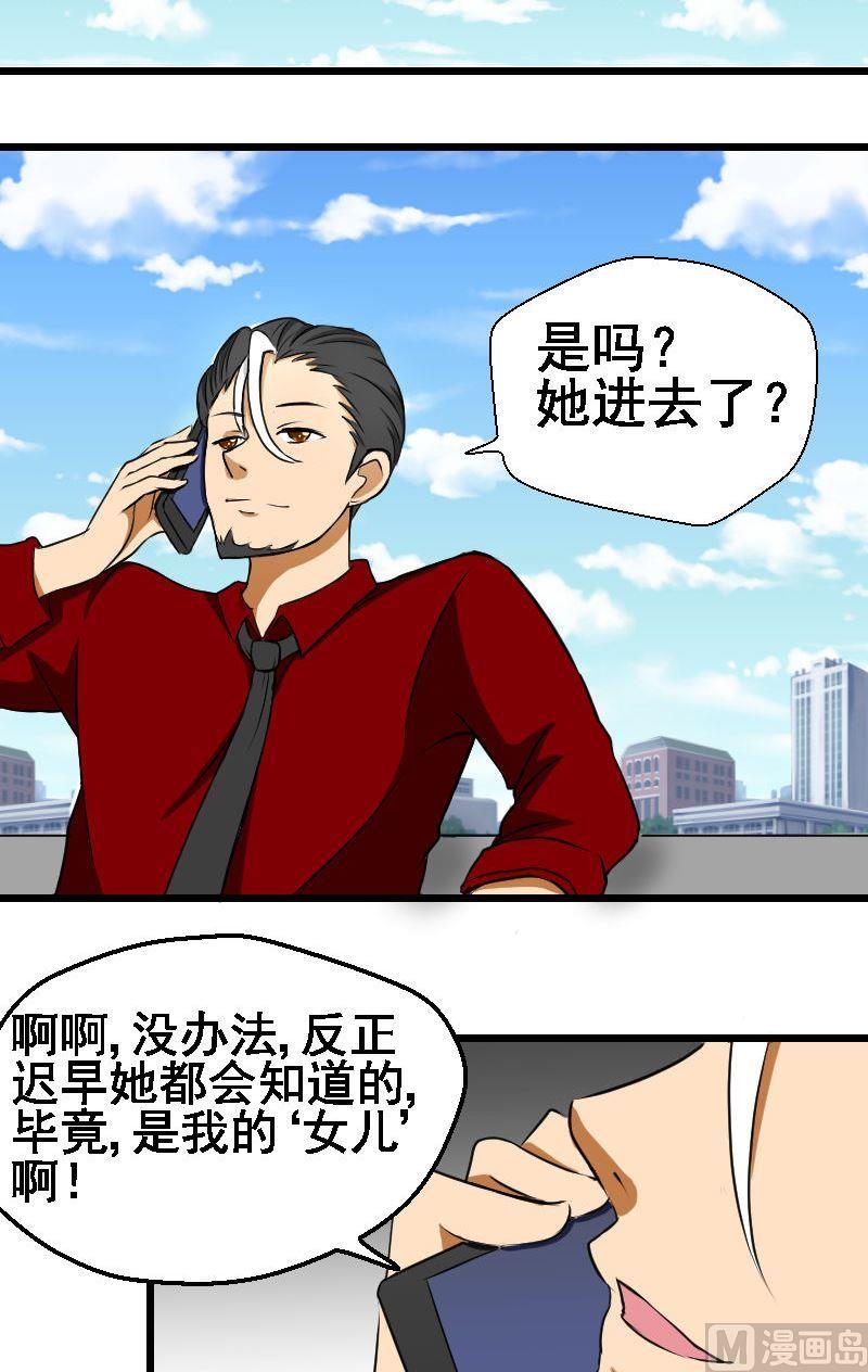 第38话真相-第38话