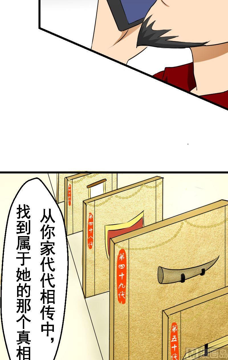 第38话真相-第38话