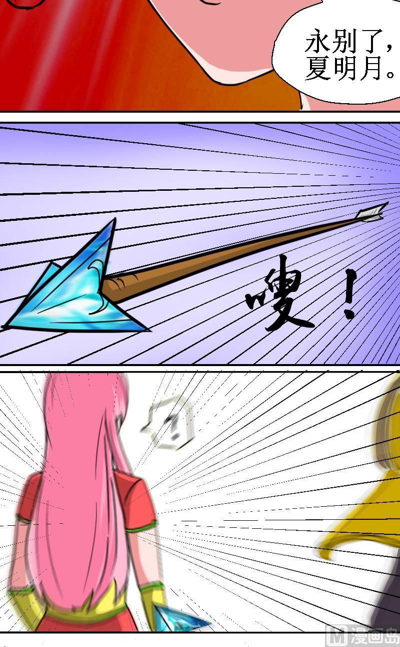 第六话 前尘（三）-第6话