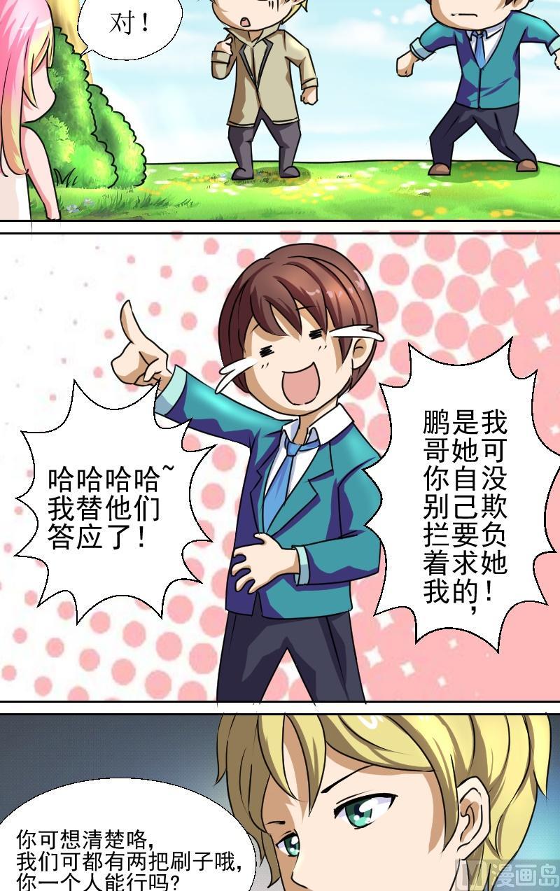 第八话 比试（2）-第8话