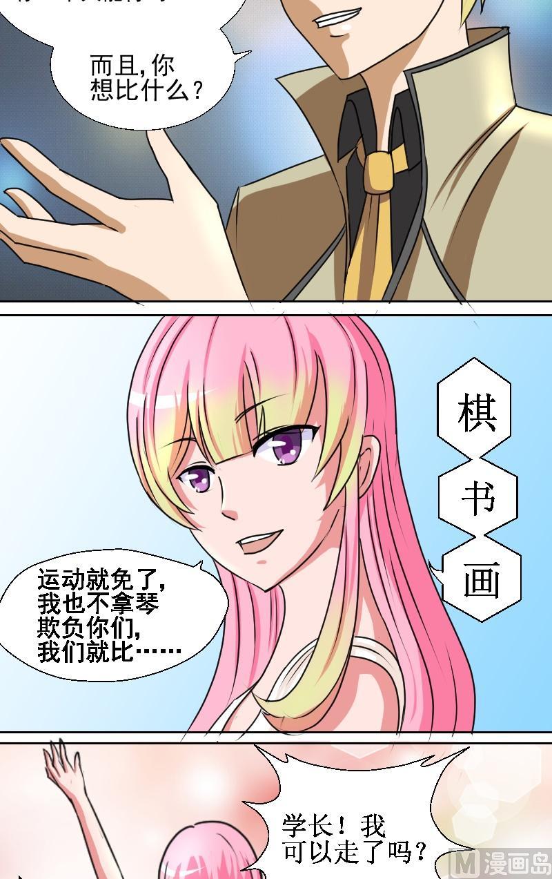 第八话 比试（2）-第8话