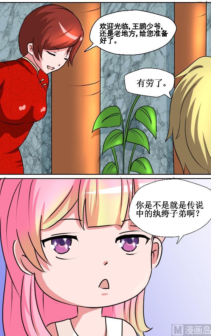 第八话 比试（2）-第8话