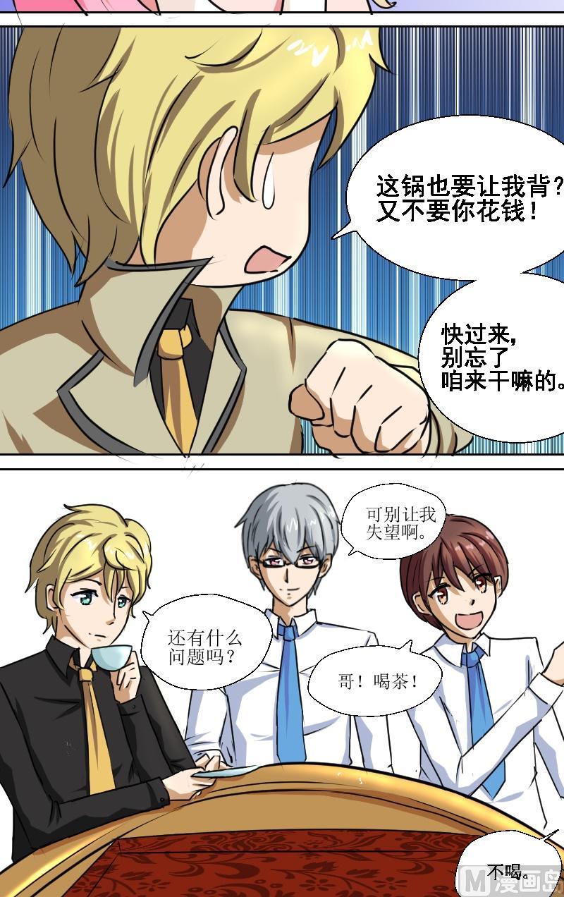 第八话 比试（2）-第8话