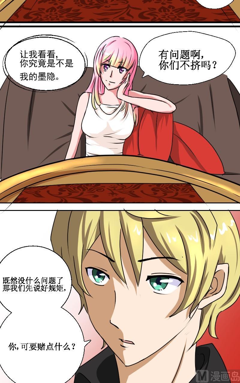 第八话 比试（2）-第8话