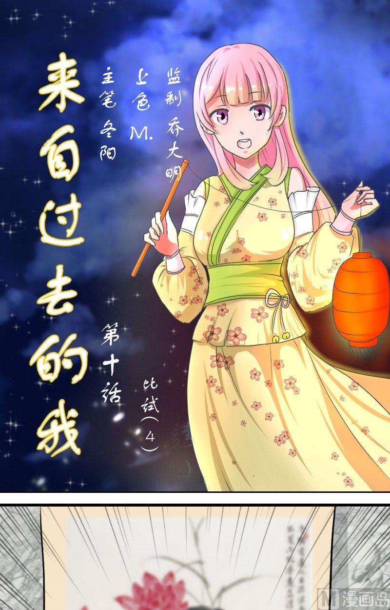 第10话 比试（4）-第10话