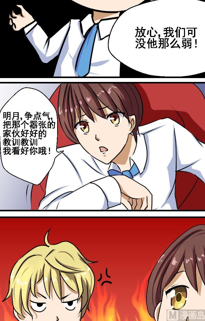 第10话 比试（4）-第10话