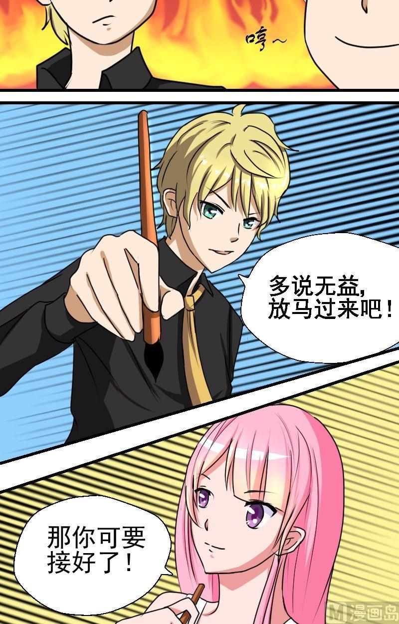 第10话 比试（4）-第10话