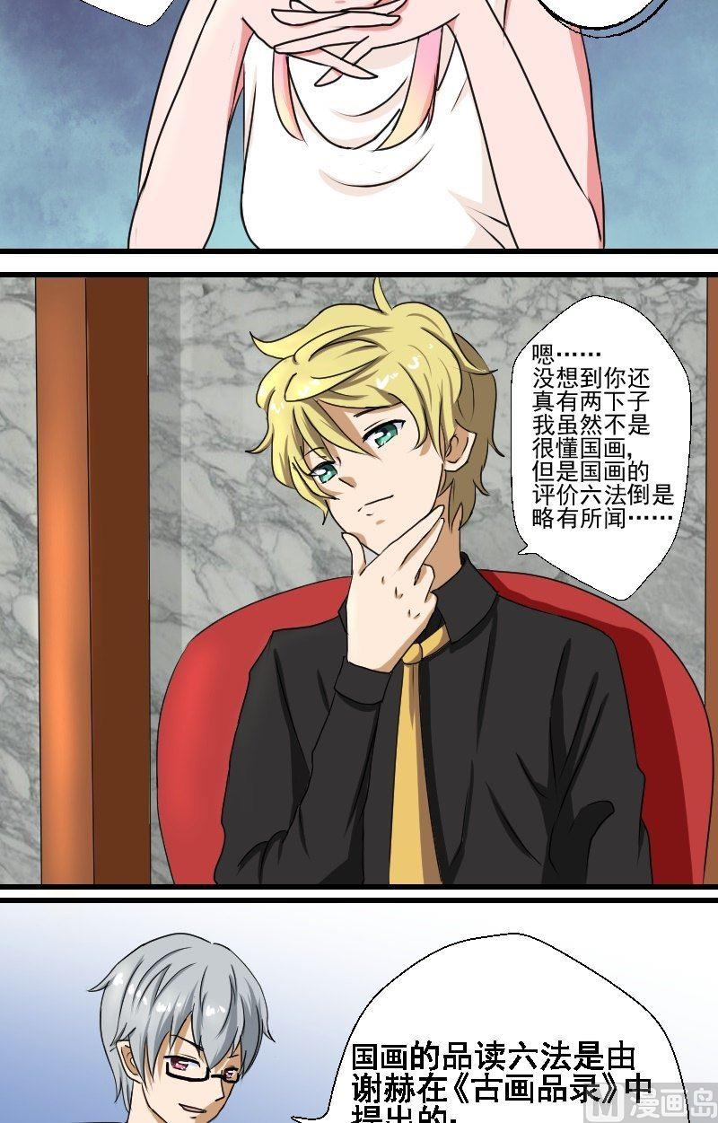 第10话 比试（4）-第10话