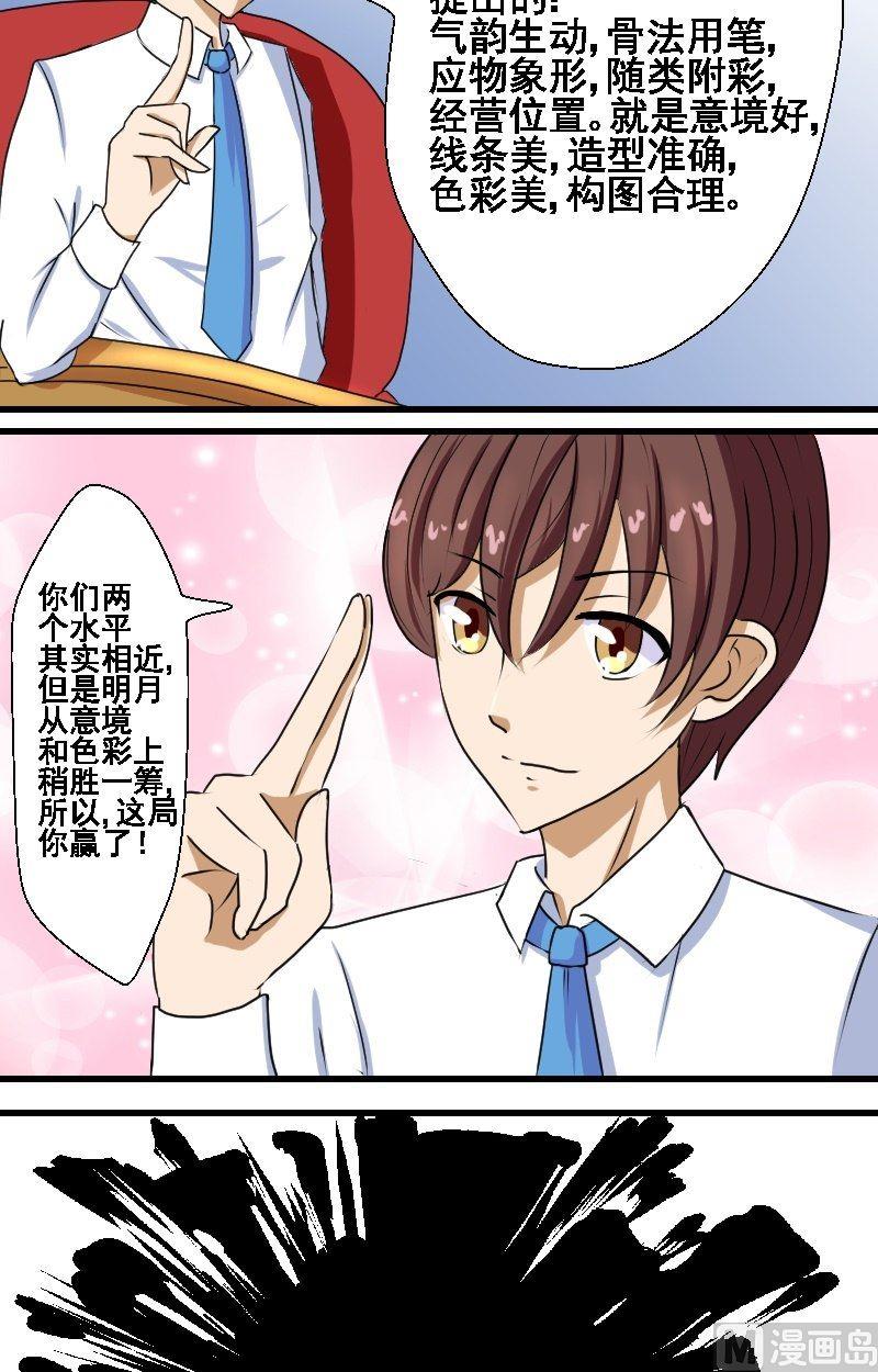 第10话 比试（4）-第10话