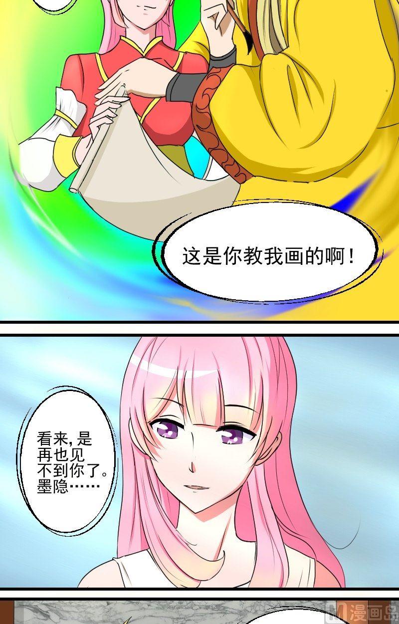 第10话 比试（4）-第10话