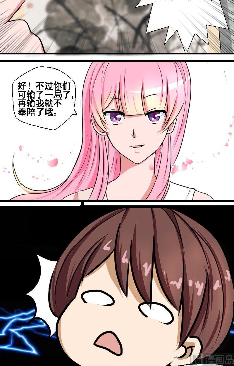 第10话 比试（4）-第10话