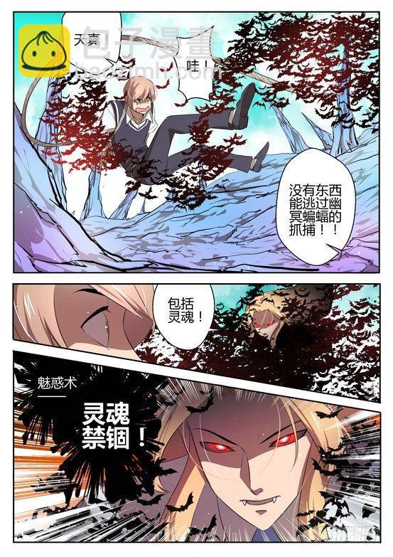 來自M8星的女朋友 - 第十六話 - 2
