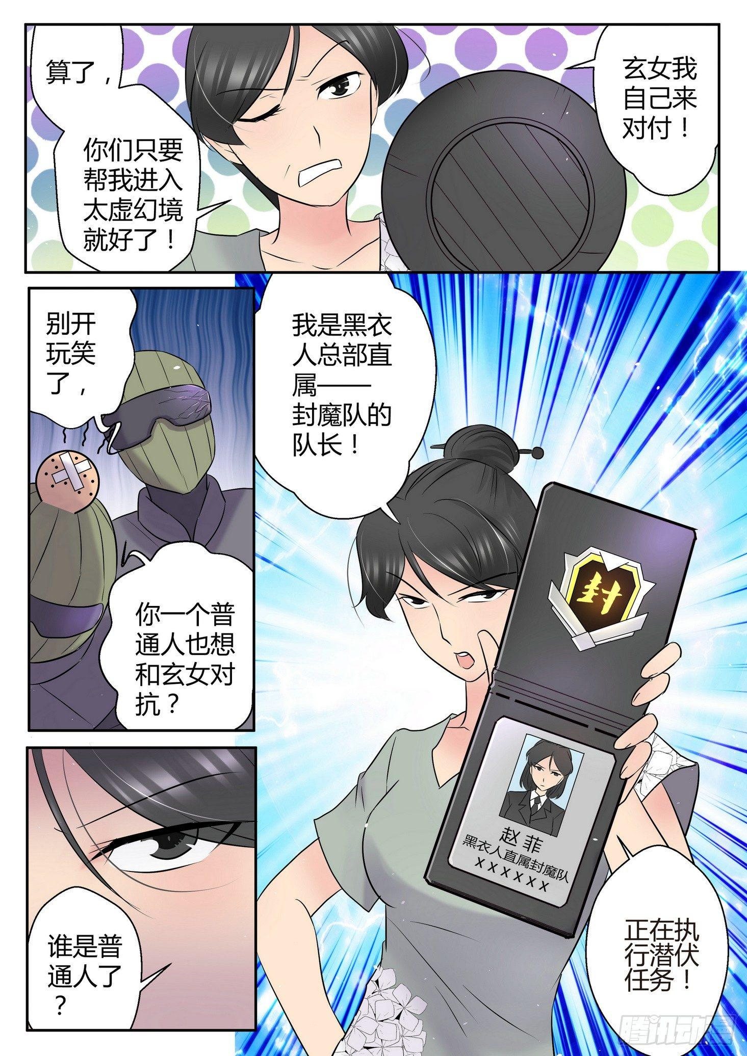 第四十话-第40话