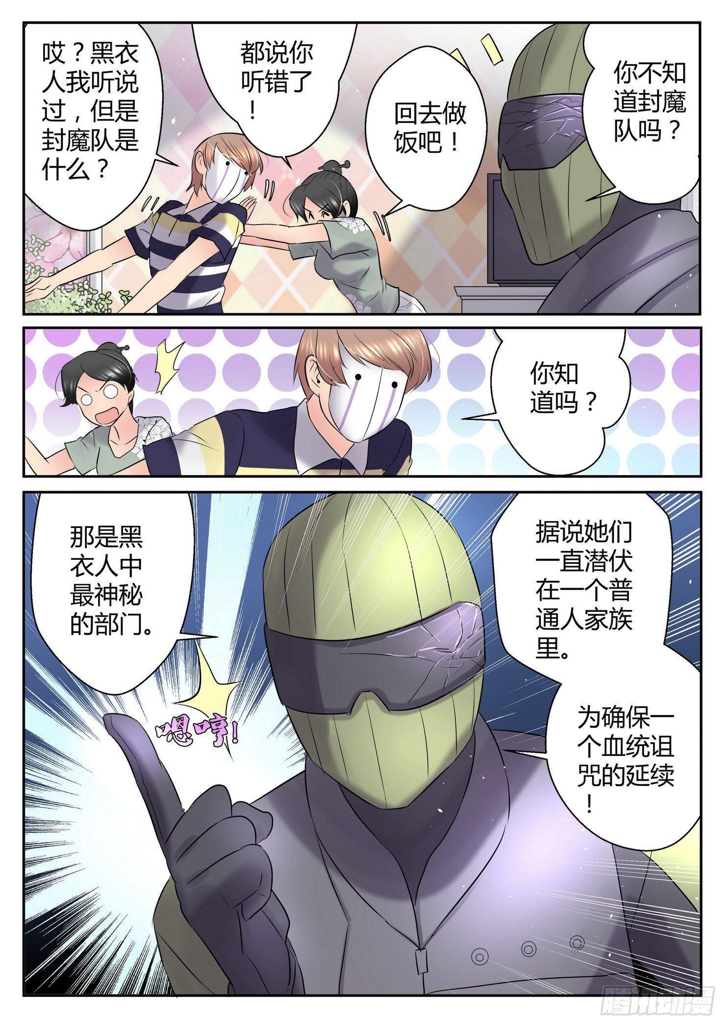 第四十话-第40话